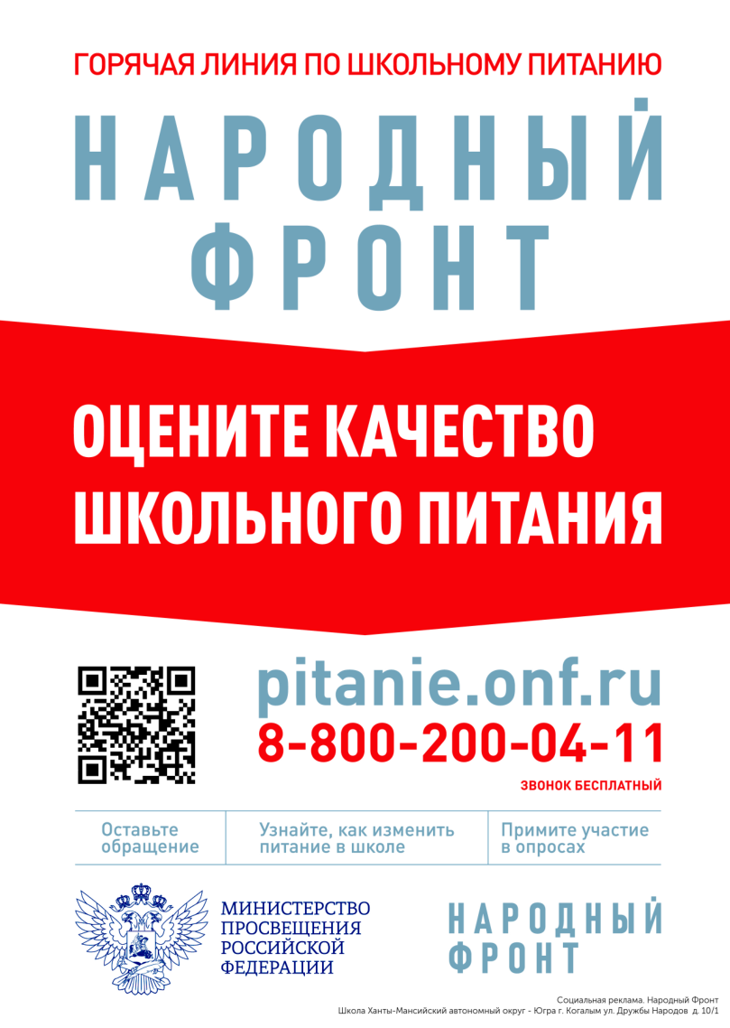 Народный фронт